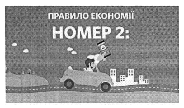 правило економії