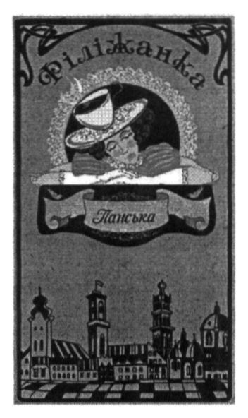 філіжанка