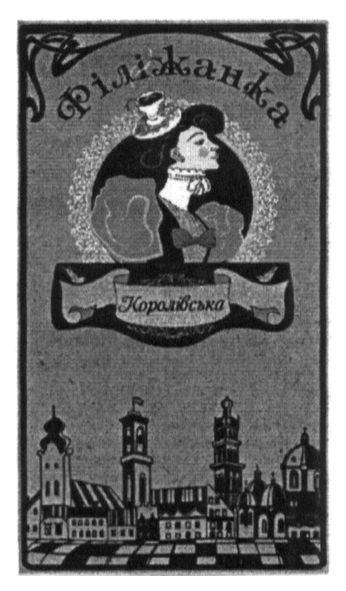 королівська