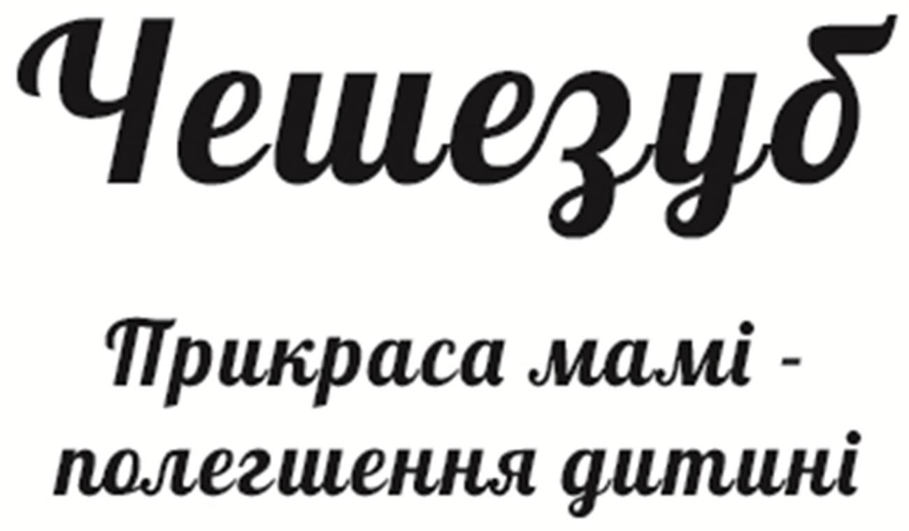 полегшення дитині