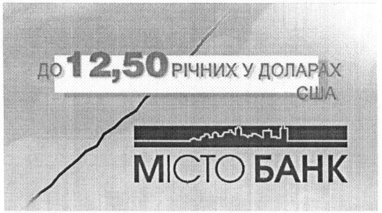 12,50 річних у доларах