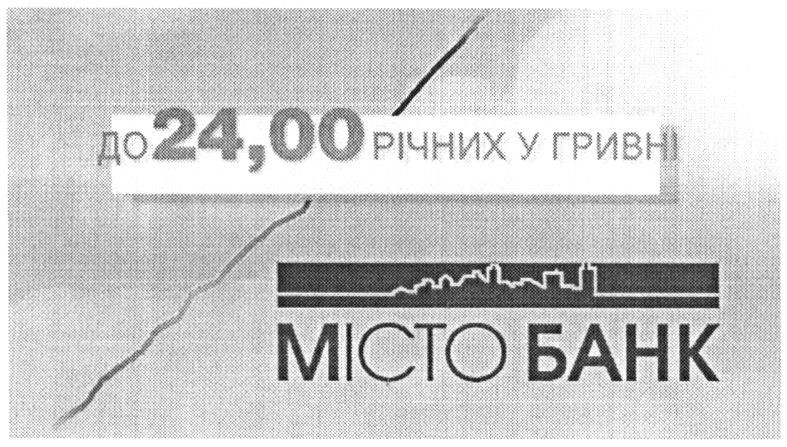 до 24,00 річних у гривні