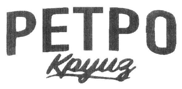 petpo