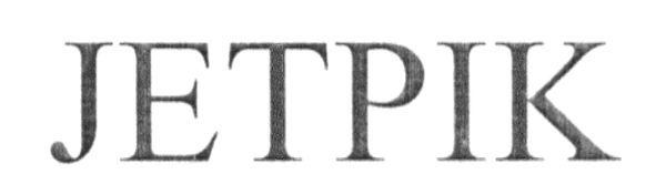 jetpik