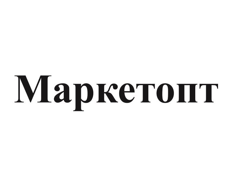 маркетопт
