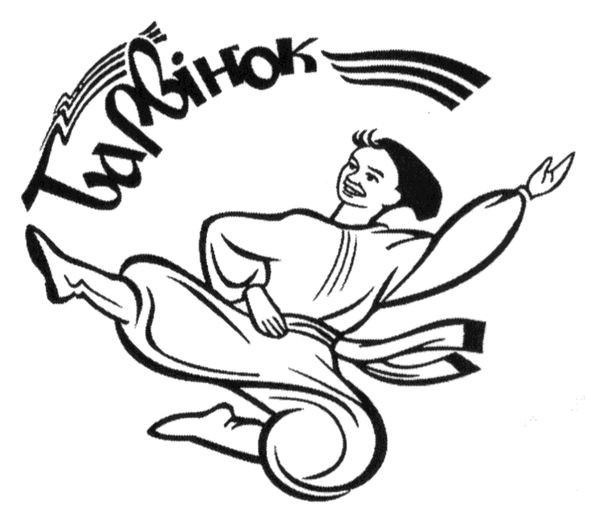 барвінок
