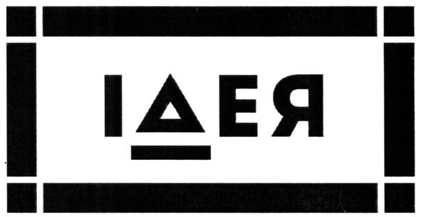 ідея