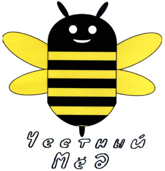 честный