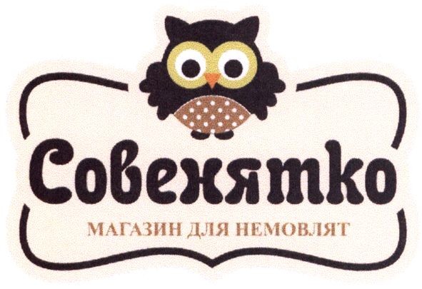 магазин для немовлят