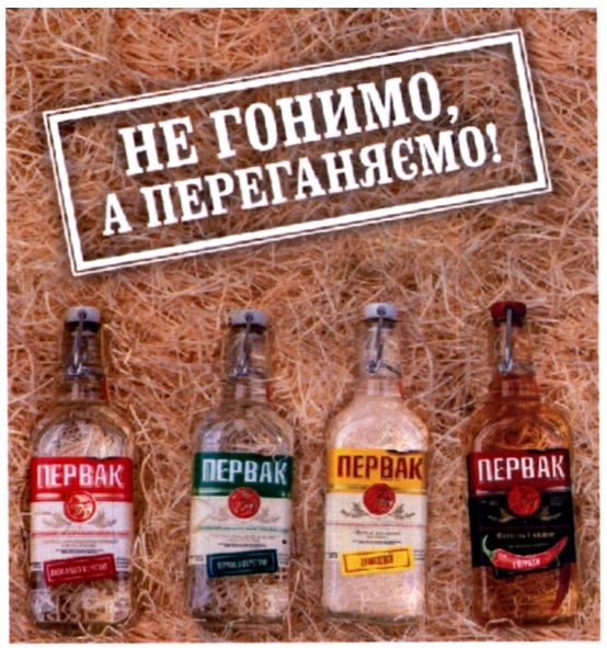 переганяємо