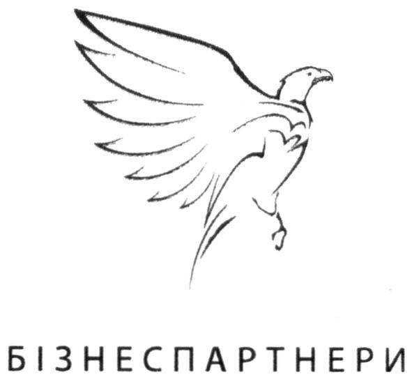 бізнеспартнери