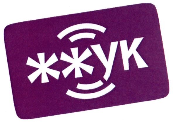 жжук