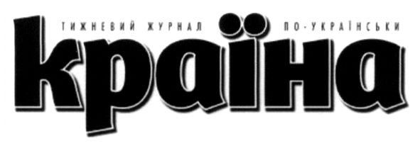 тижневий журнал по-українски