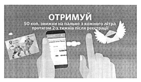 отримуй