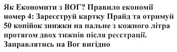 заправлятись