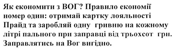 заправлятись