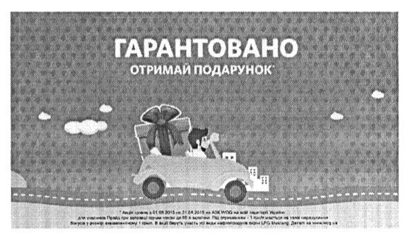 отримай подарунок