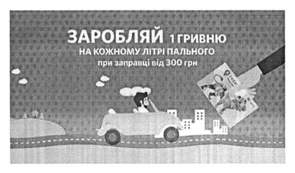 заробляй 1 гривню