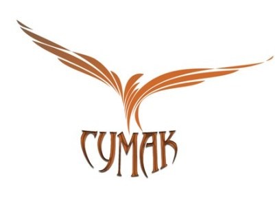 сумак