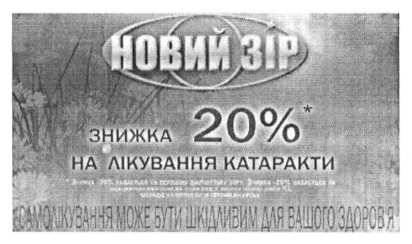лікування катаракти