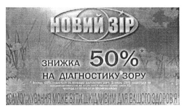 діагностику зору