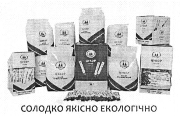 солодко якісно екологічно