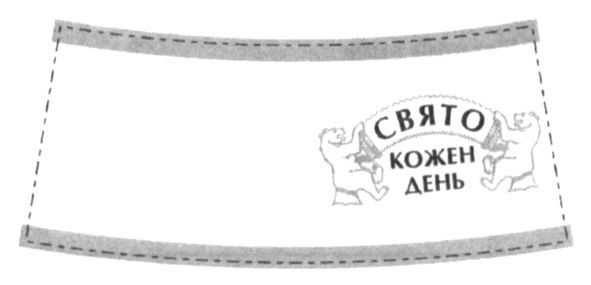 свято
