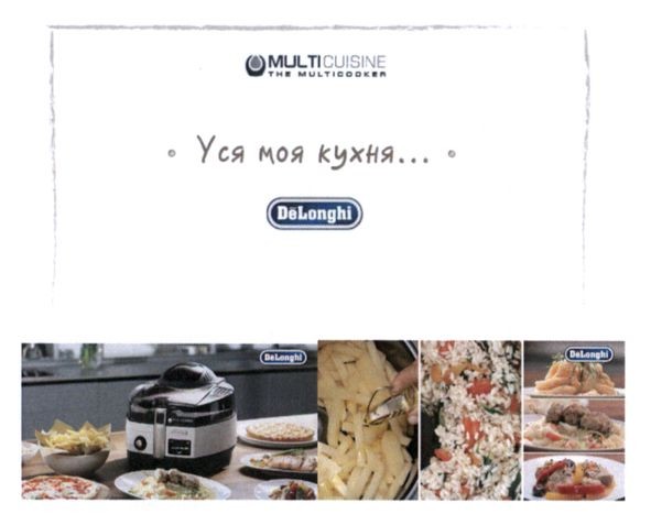 уся моя кухня