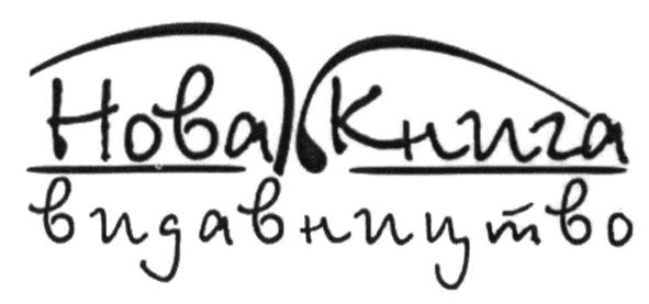 видавництво