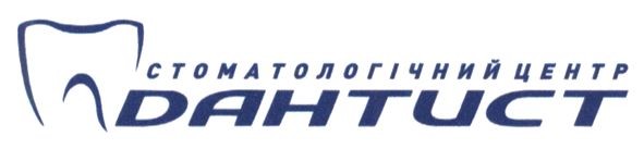 стоматологічний центр