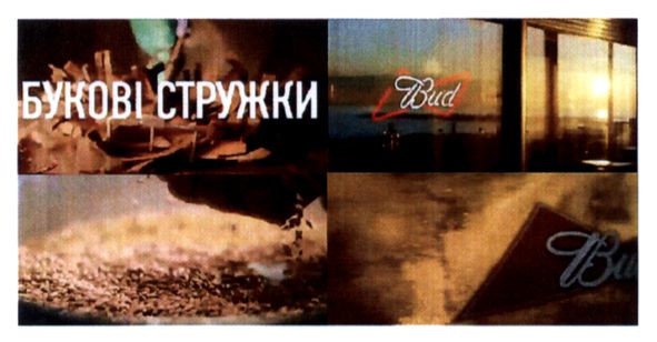 букові стружки