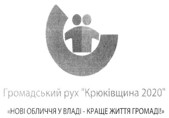 нові обличчя у владі-краще життя громаді!