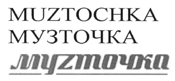 muztochka