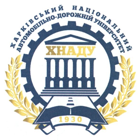 харківський національний автомобільно-дорожний університет