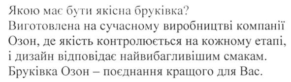 виготовлена на сучасному виробництві компанії озон, де якість контролюється на кожному етапі.