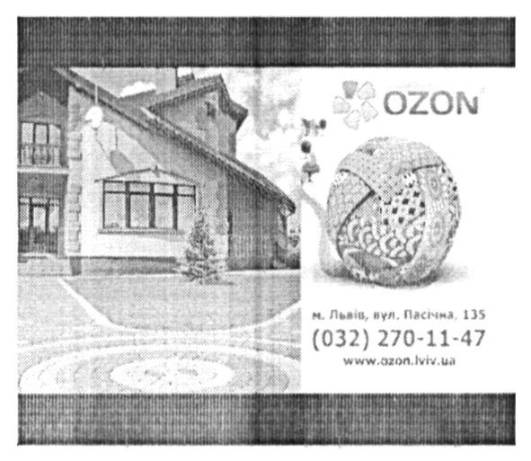 www.ozon.lviv.ua