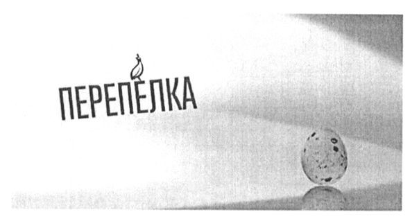перепелка