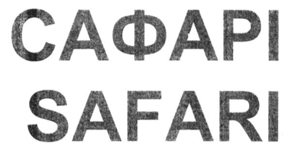 safari