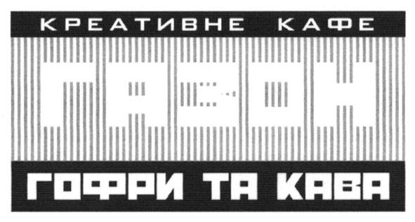 креативне кафе