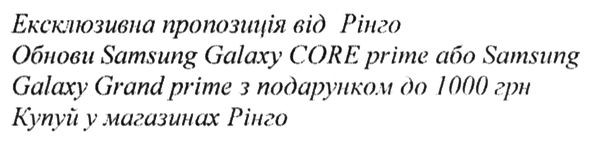 обнови samsung galaxy core prime або samsung galaxy grand prime з подарунком до 1000 грн