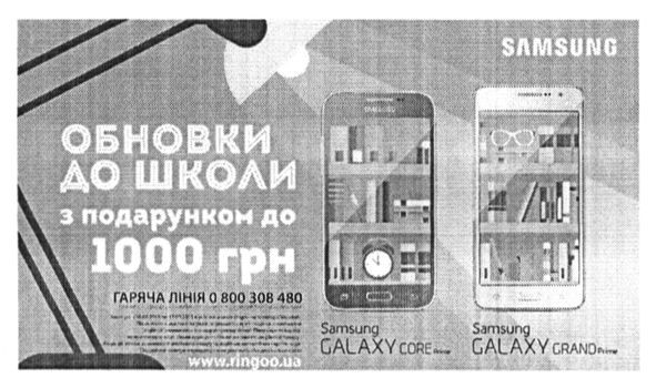 обновки до школи з подарунком до 1000 грн
