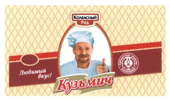лаборатория качества