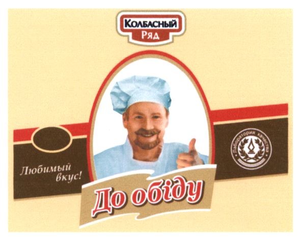 лаборатория качества
