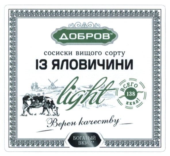 сосиски вищого сорту із яловичини