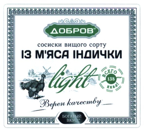 сосиски вищого сорту із м`яса індички