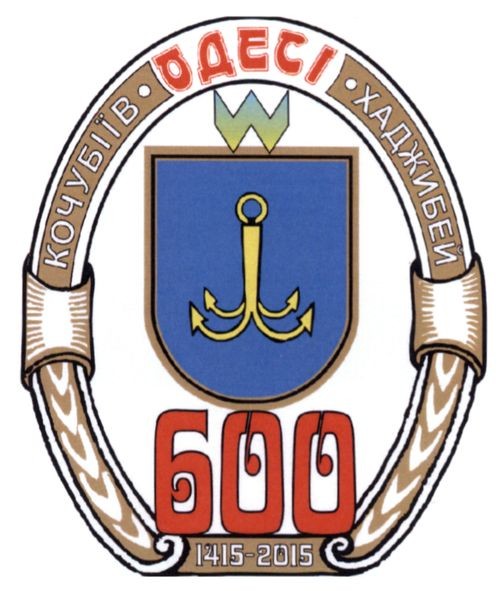 одесі 600
