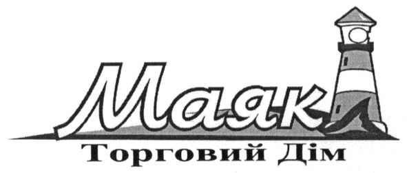торговий дім