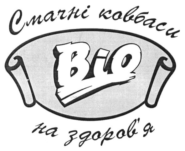 смачні ковбаси на здоров`я