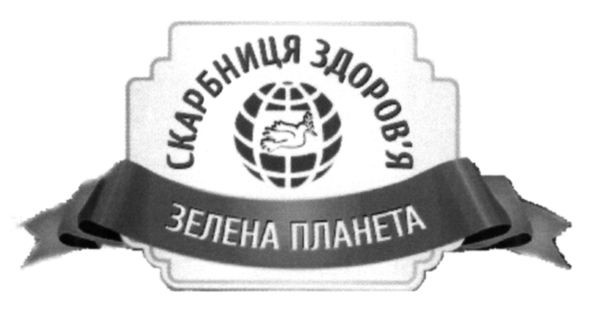 скарбниця здоров`я