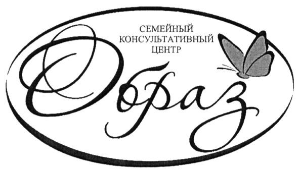 семейный консультативный центр образ